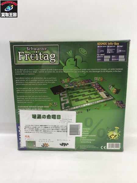 14.Schwarzer Freitag