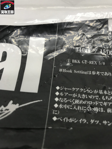 RST　ネズール　340