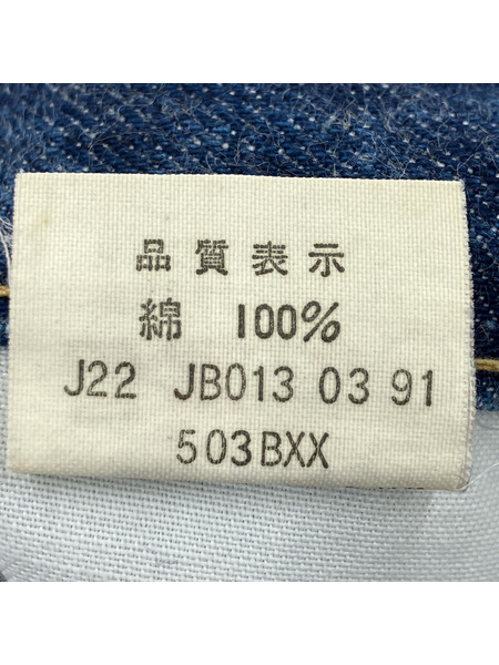 Levi's デニム・ジーンズ 90s 日本製 503BXX W33
