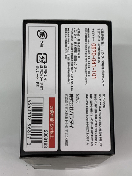 S.H.Figuarts 仮面ライダードライブ タイプフォーミュラ テープ二度貼り S.H.フィギュアーツ