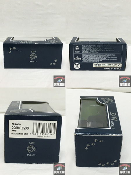 SAPI MODELS 1/43 EUNOS COSMO TYPE-S 20B BLACK