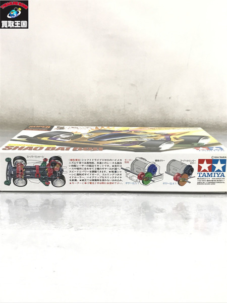 TAMIYA 小覇龍シャオバイロン 未開封[値下]