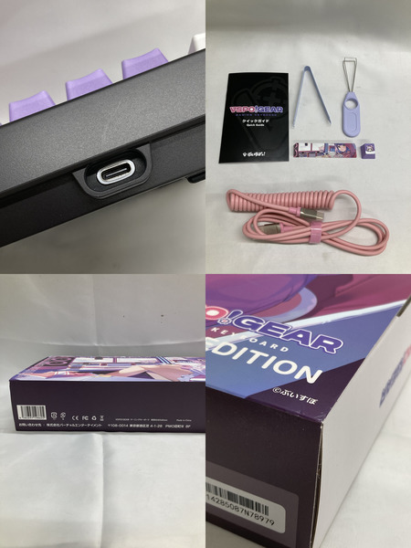 VSPO!GEAR 紫宮るな EDITION ゲーミングキーボード