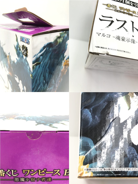 一番くじ ワンピース EX ラストワン マルコ -魂豪示像-