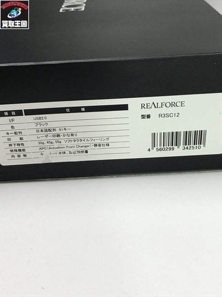 REALFORCE R3SC キーボード