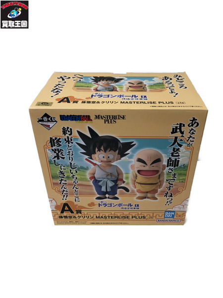 一番くじ ドラゴンボール ドラゴンボール　くじ　MASTERLISE　PLUS　悟空　クリリン