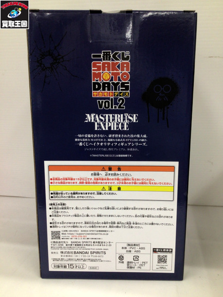 一番くじ ジャンプその他 サカモトデイズ 一番くじ D賞 大佛