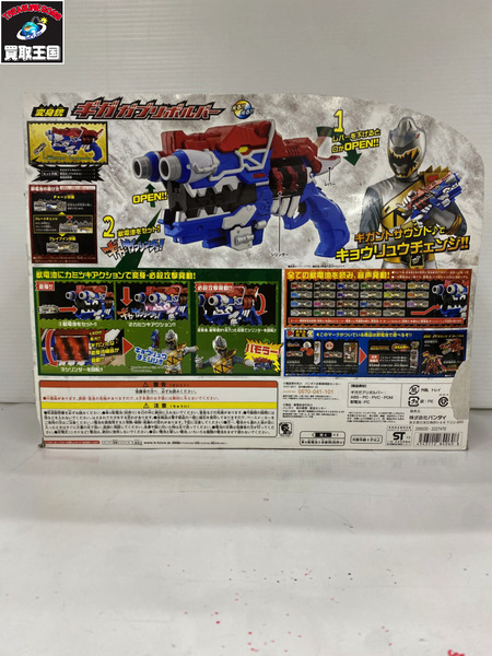 メーカー 戦隊ヒーロー 変身銃ギガガブリボルバー