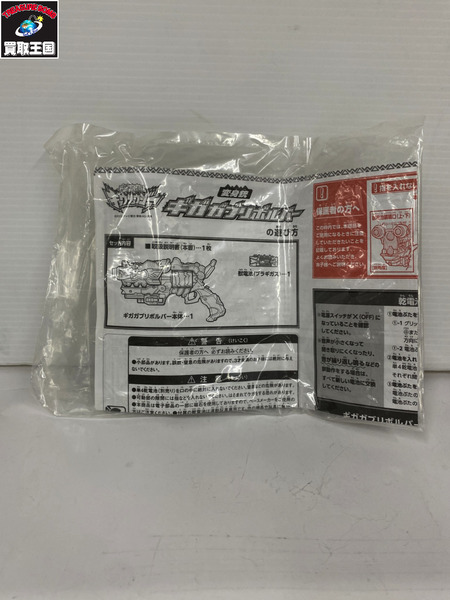 メーカー 戦隊ヒーロー 変身銃ギガガブリボルバー