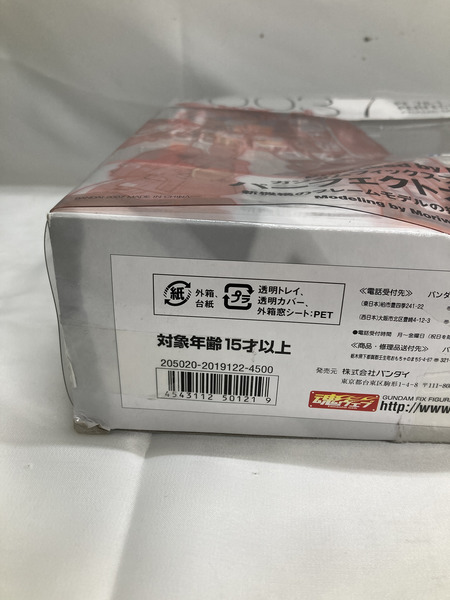 ガンダム パーフェクトガンダム  ＃0037