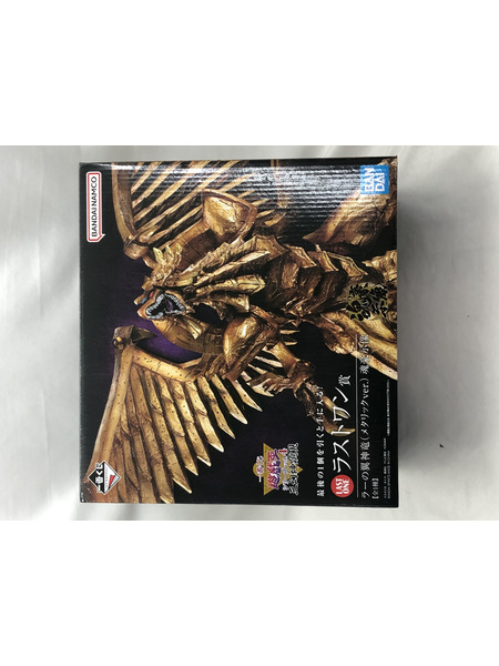 一番くじ ジャンプその他 ラストワン賞 ラーの翼神竜 メタリックVer.