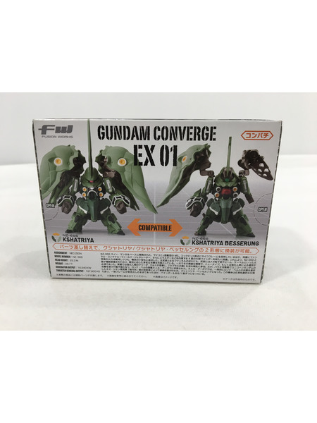 FW GUNDAM CONVERGE EX 01　クシャトリヤ[値下]