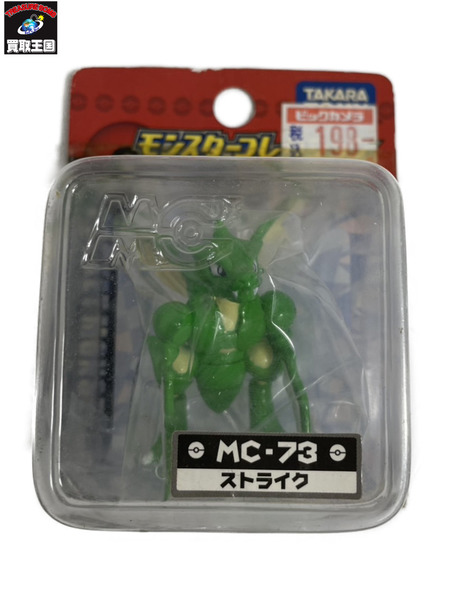 メーカー ポケモン モンスターコレクション ストライク