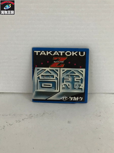 メーカー アニメ・コミックその他 合金 ロペットワーワー
