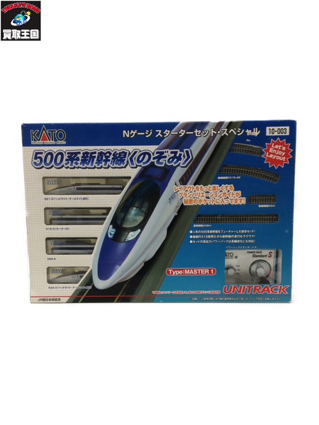 KATO 500系新幹線(のぞみ)Nゲージ スターターセットスペシャル
