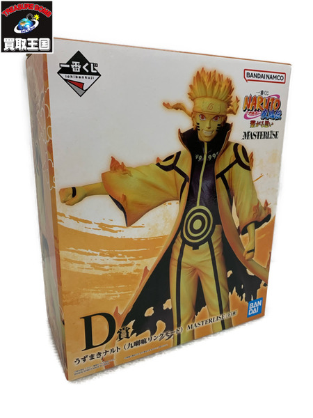 一番くじ NARUTO-ナルト- 疾風伝 繋がる思い D賞 うずまきナルト（九喇嘛リンクモード） MASTERLISE　
