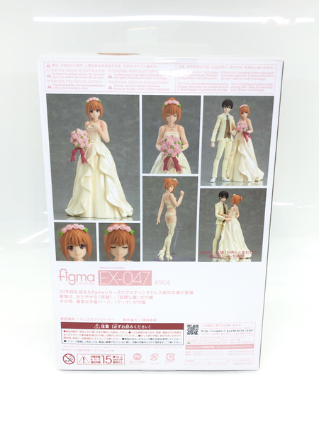 figma EX-047 花嫁