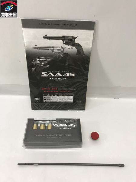 .東京マルイ SAA.45 アーティラリー 5 1/2インチ シルバー[値下]