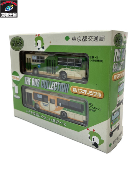 ミニカーその他 THEバスコレクション 都バス オリジナル