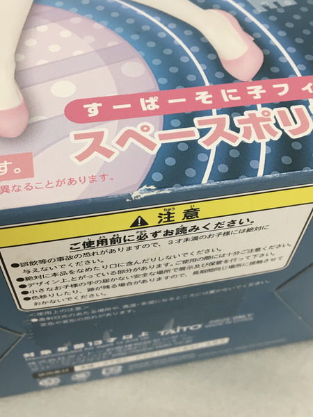 すーぱーそに子 スペースポリスVer.
