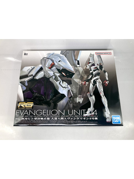 その他ロボットプラモ RG 汎用ヒト型決戦兵器 人造人間エヴァンゲリオン4号機