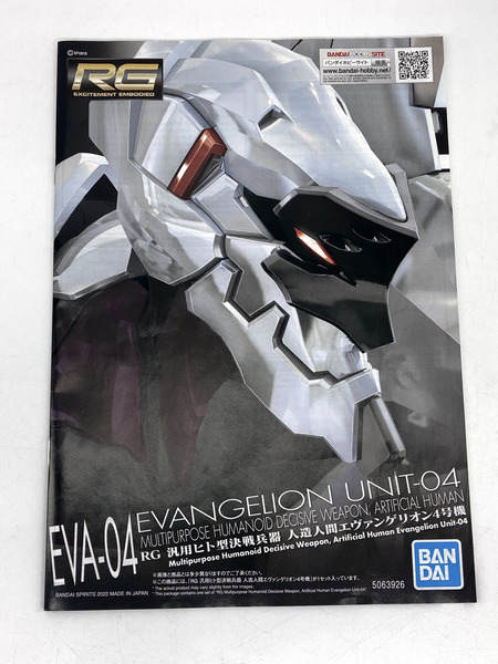 その他ロボットプラモ RG 汎用ヒト型決戦兵器 人造人間エヴァンゲリオン4号機