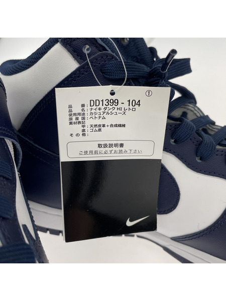 Nike Dunk High Championship Navy