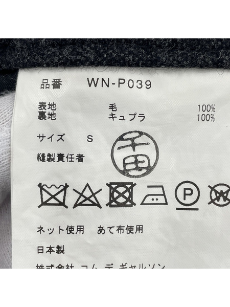 JUNYA WATANABE COMME des GARCONS MAN 25AW ウールストライプパンツ S