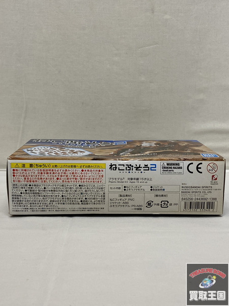 ネコぶそう2 てんこ盛り 未開封