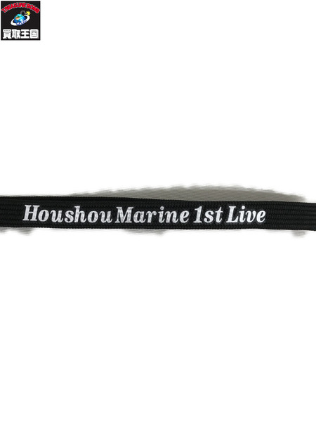 宝鐘マリン 1stライブ ペンライト[値下]｜商品番号：2100229525303