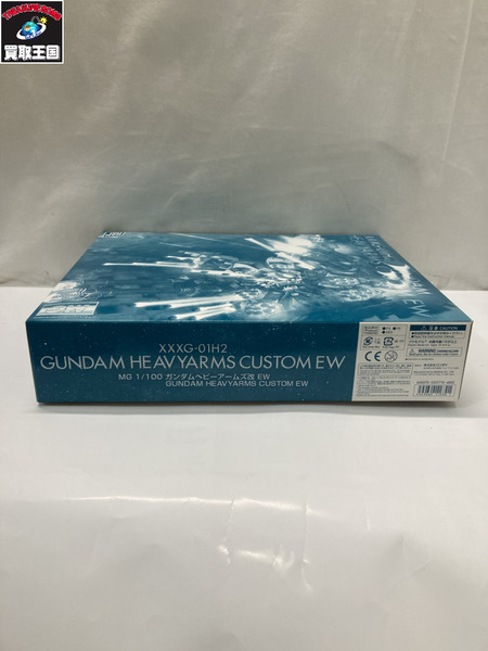 ガンプラ MG XXXG-01H2 ガンダムヘビーアームズ改 EW