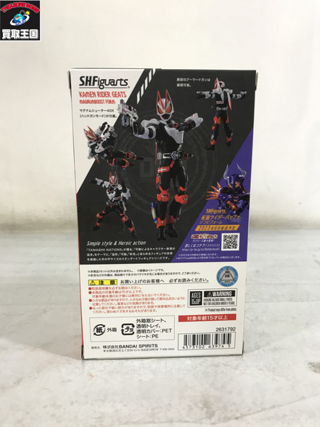 メーカー 仮面ライダーフィギュア S.H.Figuarts 仮面ライダーギーツ マグナムブーストフォーム