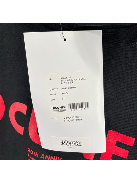 CUNE パーカー ×プヨプヨ