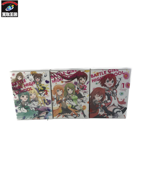 バトルガールハイスクール DVD ＆ CD BOX 全3巻セット[値下]