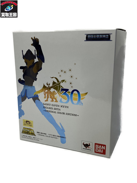メーカー ジャンプその他 30th　聖闘士聖衣神話　ペガサス星矢　初期青銅聖衣