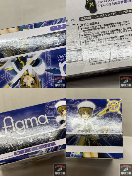 figma 026 八神はやて 魔法少女リリカルなのは