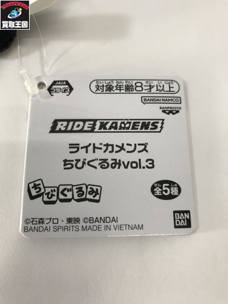 プライズ 仮面ライダーフィギュア ライドカメンズ ちびぐるみ vol.1-4 フルコンプセット