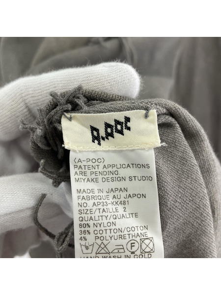 ISSEY MIYAKE　カットソー