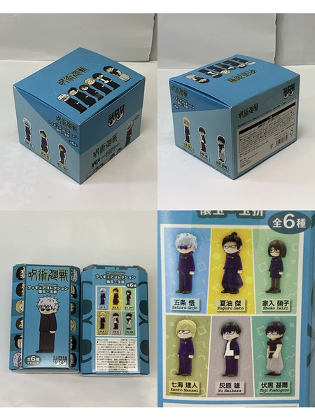 呪術廻戦 ジロリ フィギュアコレクション懐玉・玉折 BOX 全6種セット 開封品 五条悟 夏油傑 家入硝子 七海健人 灰原雄 伏黒甚爾 全種セット コンプセット 全種コンプ 