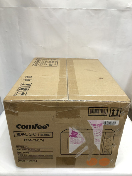 SFM-CM174 電子レンジ 未開封品
