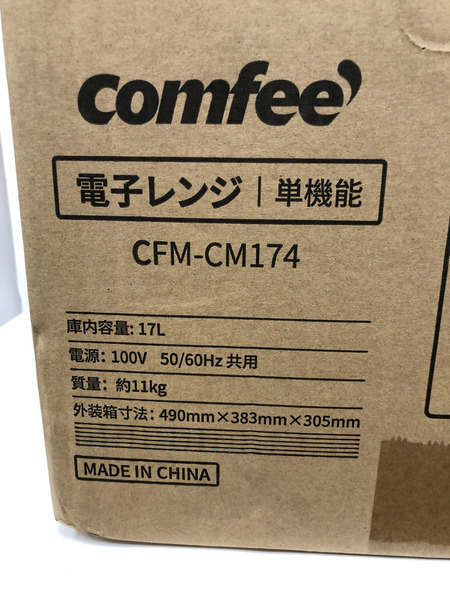 SFM-CM174 電子レンジ 未開封品