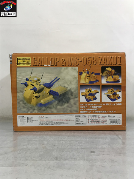ガンダム MIA ギャロップ＆旧ザク（ランバ・ラル専用機）