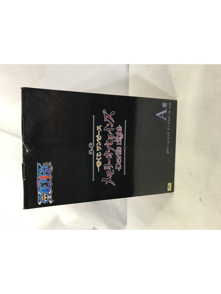 一番くじ ワンピース メモリーオブヒロインズ A賞 ボア・ハンコック