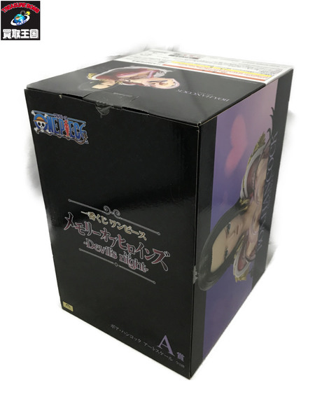 一番くじ ワンピース メモリーオブヒロインズ A賞 ボア・ハンコック