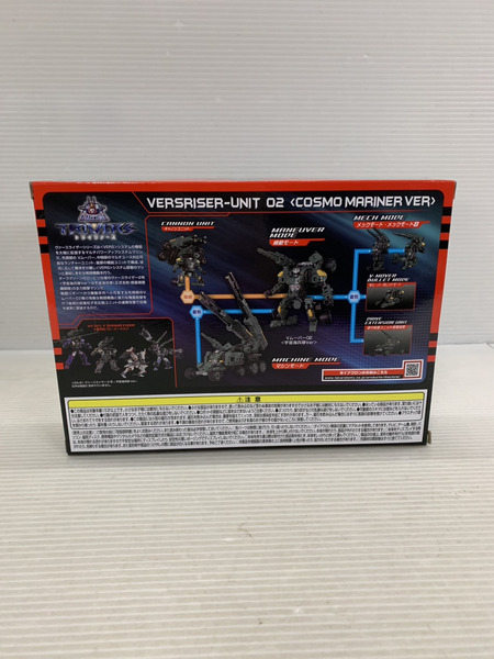 その他グッズ ロボットその他 ダイアクロン DA-61 ヴァースライザー2号 宇宙海兵隊Ver