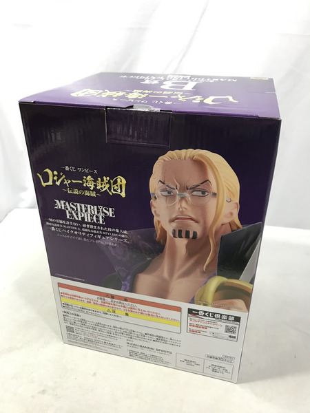 一番くじ ワンピース 一番くじ 伝説の海賊 B賞 シルバーズ・レイリー