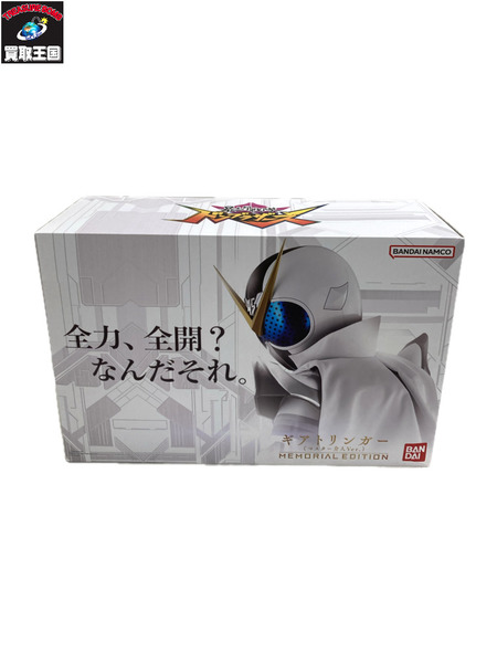 ギアトリンガー マスター介入ver. メモリアルエディション