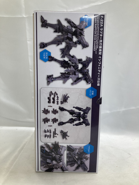 コトブキヤ Ｆ-22Ａ  先行量産型