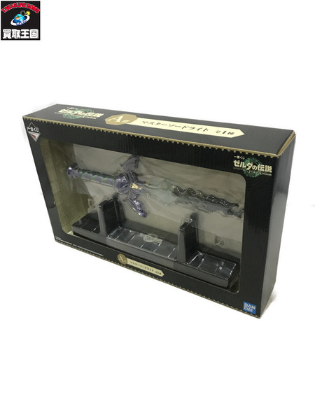  一番くじ ゼルダの伝説 A賞 マスターソードライト