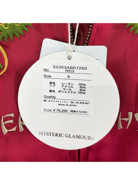 HYSTERIC GLAMOUR ジャケット DRAGON LADY TOUR刺繍 スカジャン 赤 S[値下]